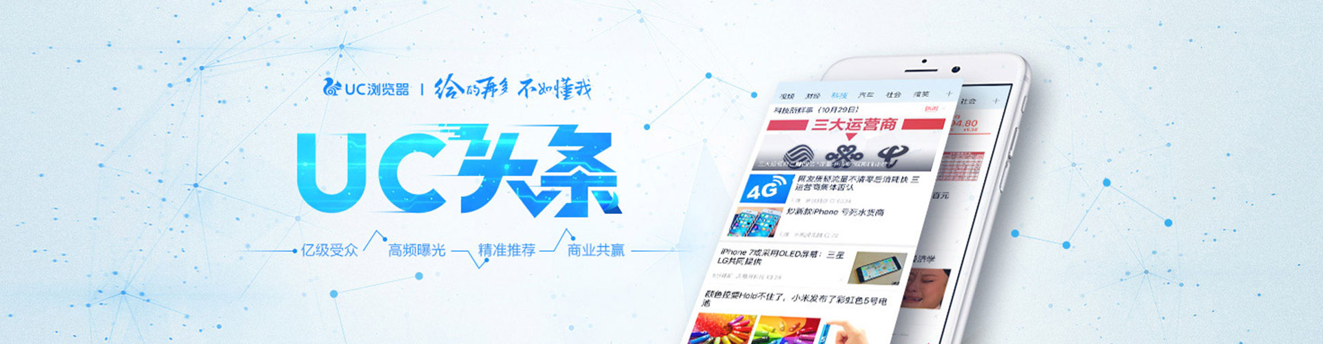 睢县头条信息流